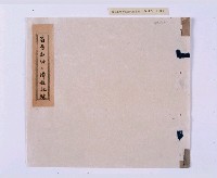 嘉慶十年～十一年（1805～1806）翁仔社佃人滯租記錄藏品圖，第36張
